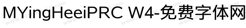 MYingHeeiPRC W4字体转换